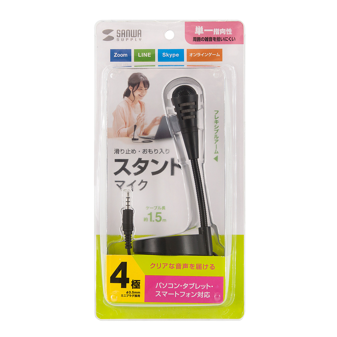 商品写真2