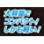 ポイント交換商品3