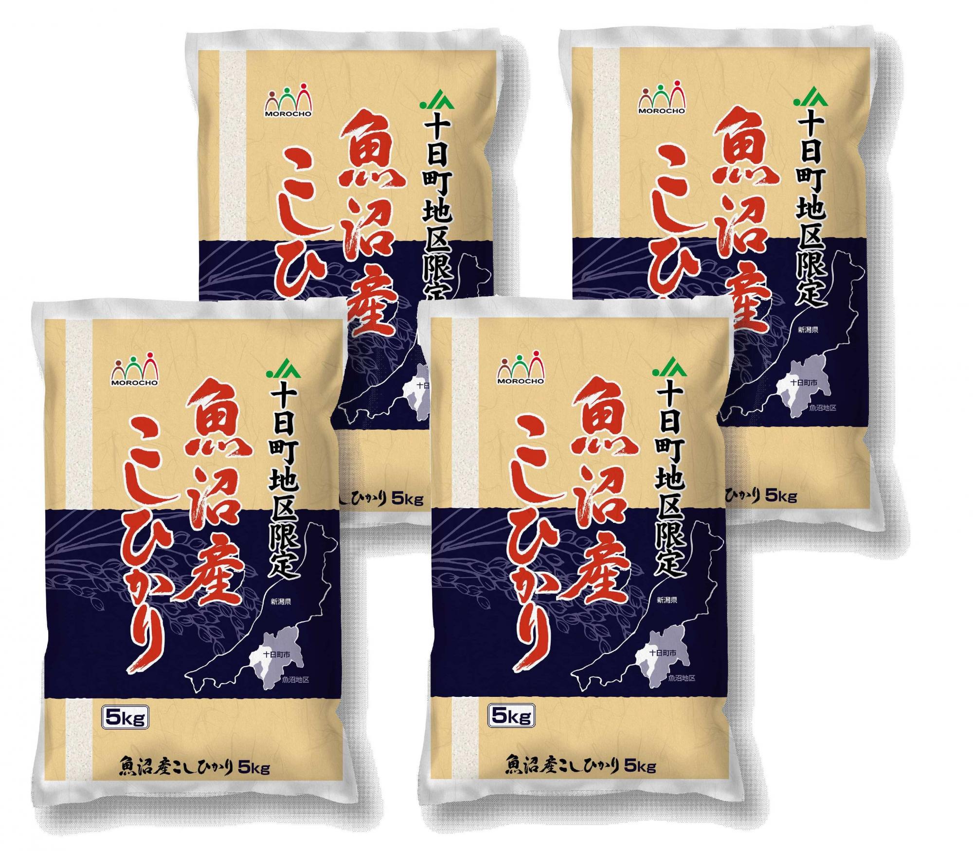 【新潟県】十日町地区限定 魚沼産コシヒカリ 20kg(5kg×4)