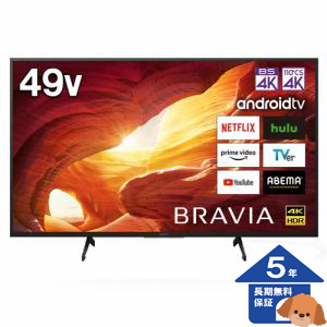 【ソニー】 BRAVIA KJ-49X8000H 4K液晶テレビ 49V【5年保証】
