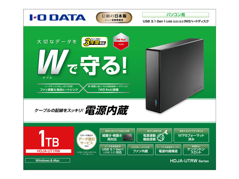 【IOデータ】USB外付けハードディスク1TB（WD Red採用/電源内蔵モデル）HDJA-UT1RW
