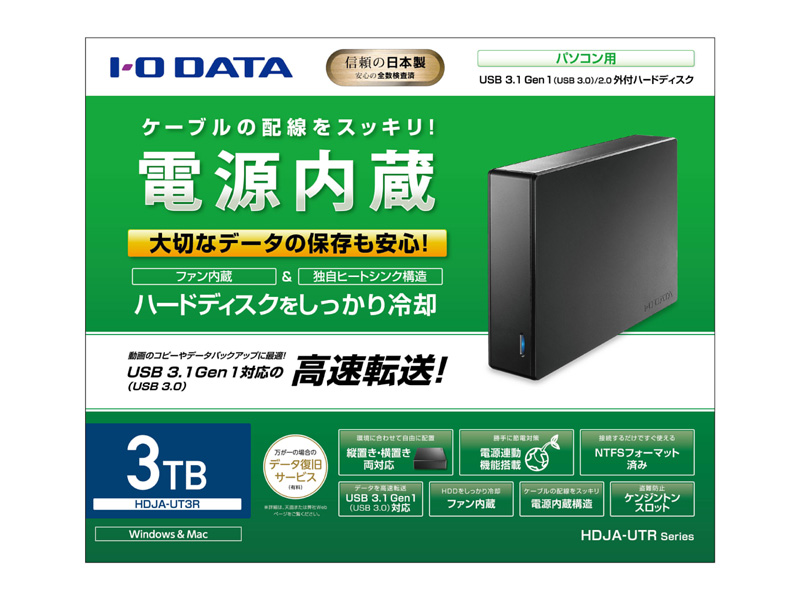 【IOデータ】USB外付けハードディスク3TB（電源内蔵モデル）HDJA-UT3R