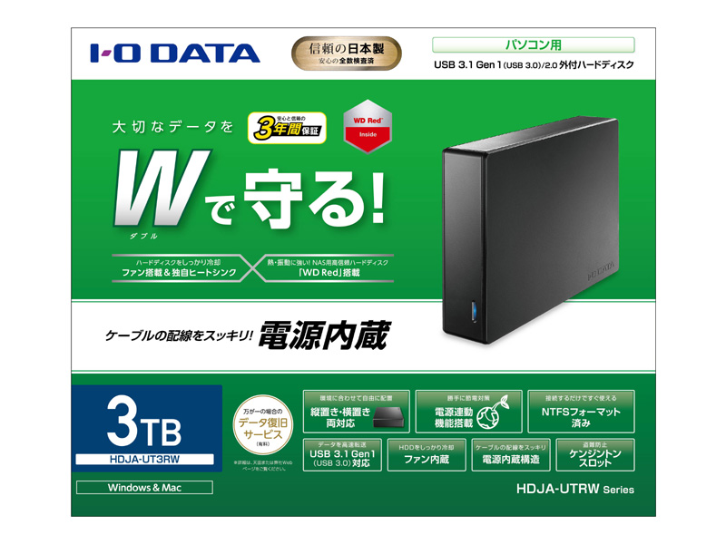 【IOデータ】USB外付けハードディスク3TB（WD Red採用/電源内蔵モデル）HDJA-UT3RW