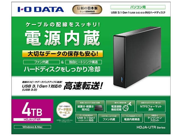 【IOデータ】USB外付けハードディスク4TB（電源内蔵モデル）HDJA-UT4R