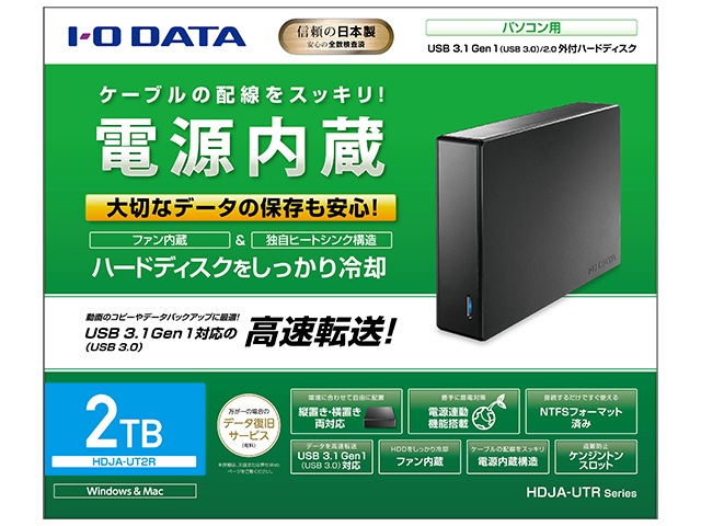 【IOデータ】USB外付けハードディスク2TB（電源内蔵モデル）HDJA-UT2R