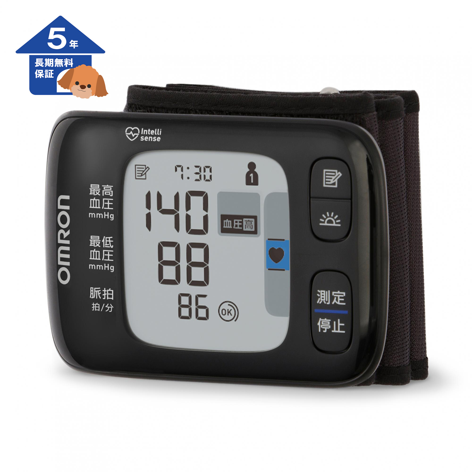 【オムロン】自動血圧計Ｗ９１×Ｄ１３．４×Ｈ６３．４ｍｍブラック【5年保証】