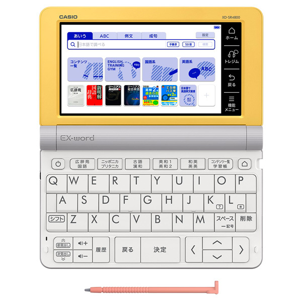 ポイント交換商品2