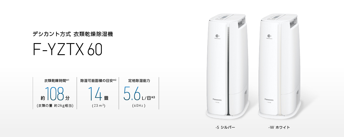 ポイント交換商品2