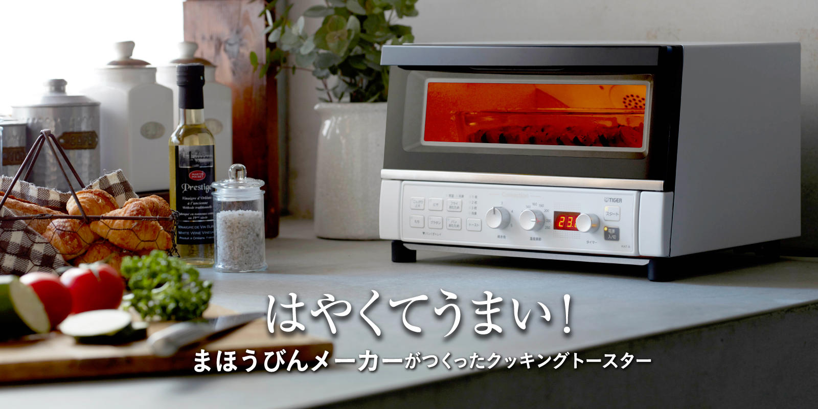 【タイガー】 トースター やきたて フライ 温度調節機能付 コンベクションオーブン おしゃれ ホワイト 白