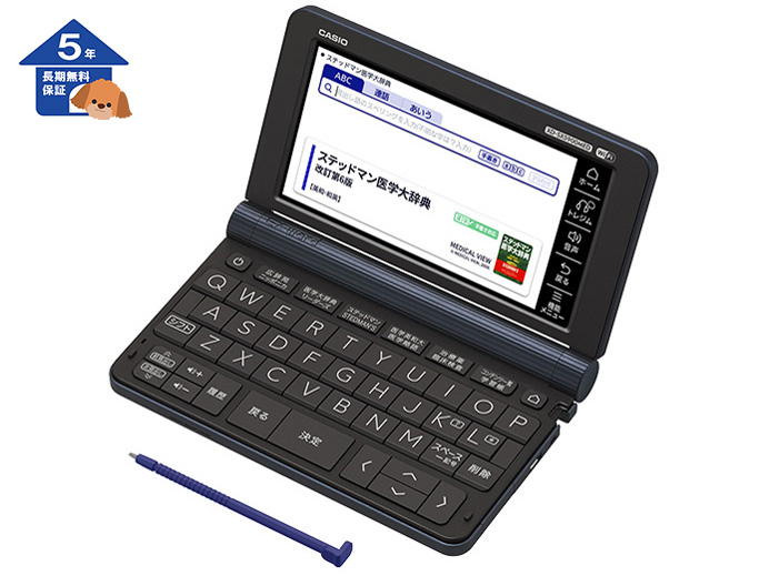 【カシオ】 エクスワード 電子辞書【5年保証】