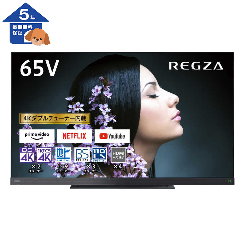 【東芝】 REGZA テレビ 4K液晶テレビ 65型【5年保証】