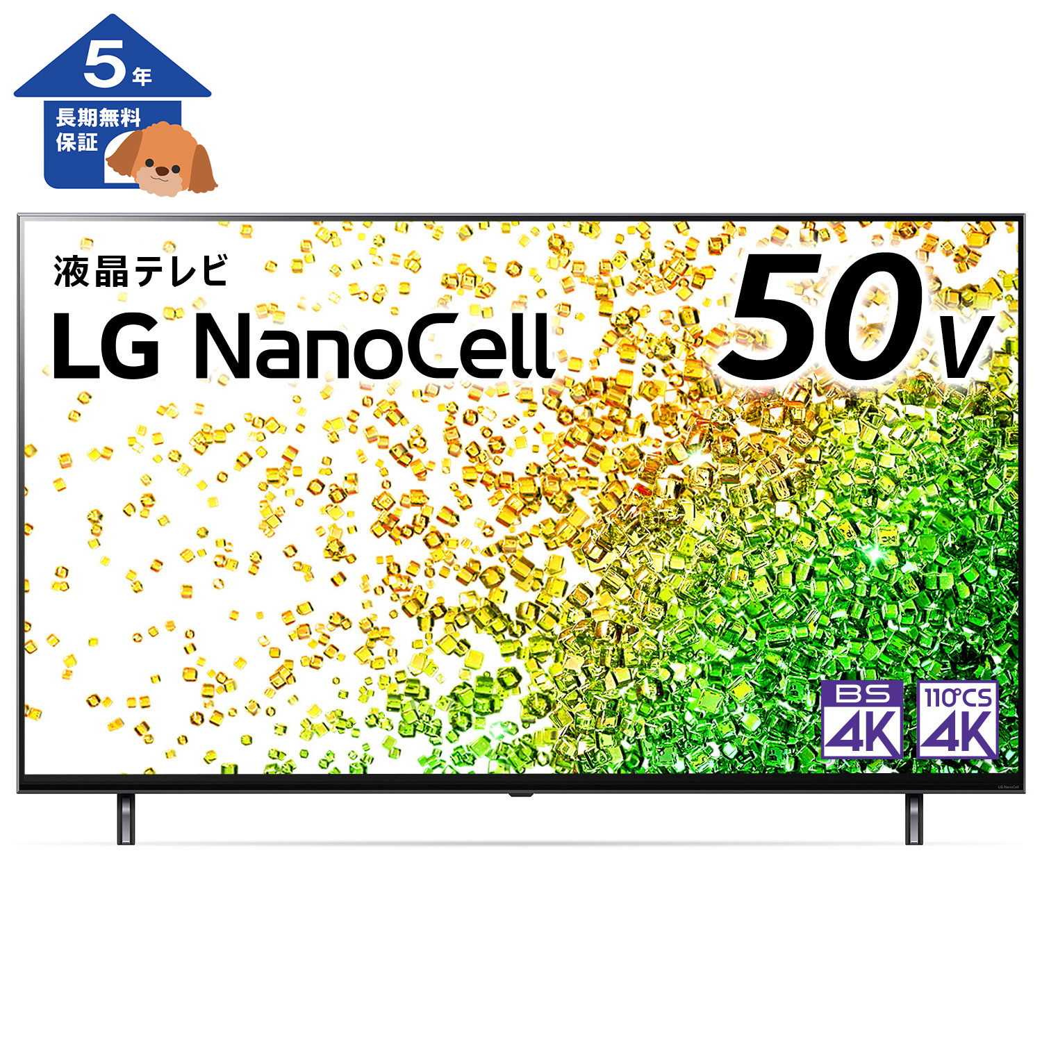 【エルジーエレクトロニクス】 テレビ 4K液晶テレビ 50型【5年保証】