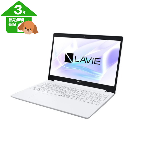 【エヌイーシー】 LAVIE  ノートパソコン 15.6型【3年保証】