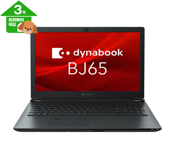 【ダイナブック】 dynabook ノートパソコン 15.6型【3年保証】