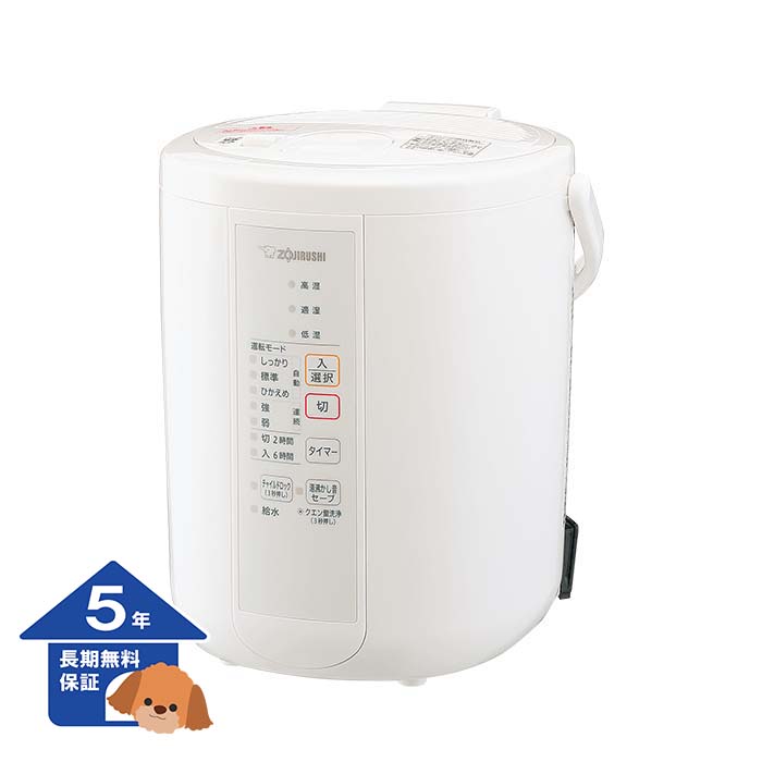 【象印】 スチーム式 加湿器【5年保証】