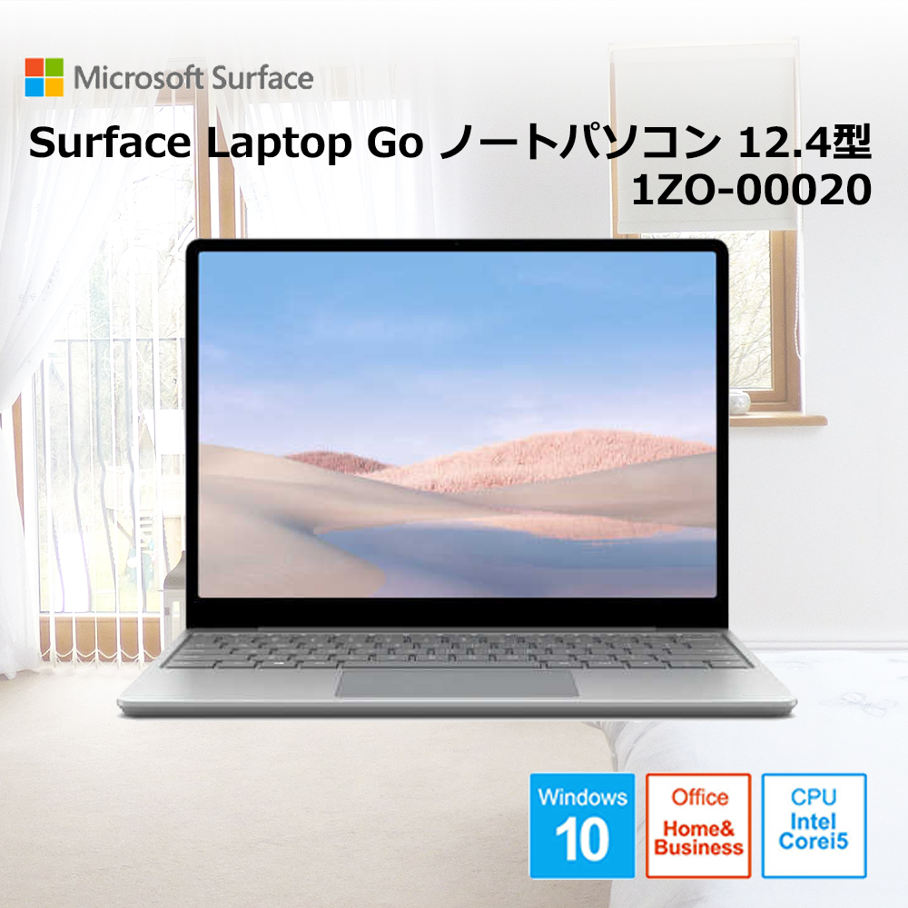 【マイクロソフト】 Surface Laptop Go パソコン ノートパソコン 12.4型