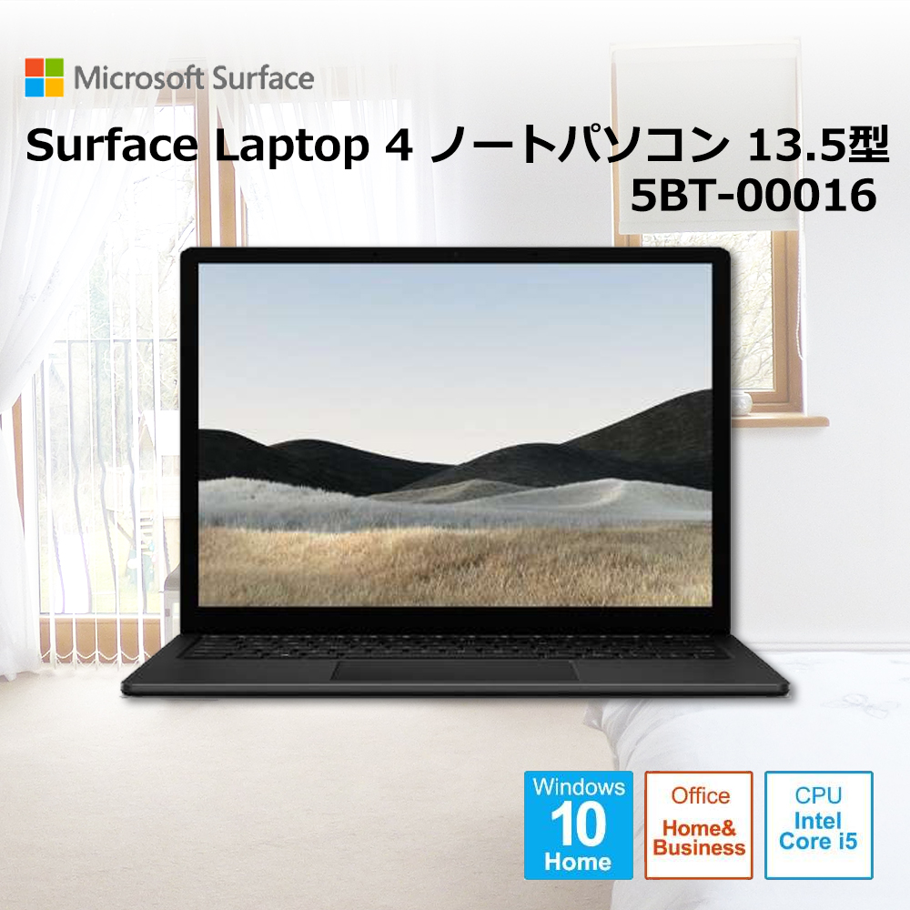 【マイクロソフト】Surface Laptop 4 パソコン ノートパソコン 13.5型
