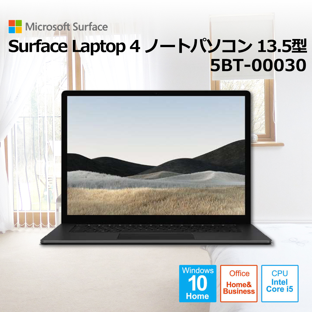 【マイクロソフト】Surface Laptop 4 ノートパソコン 13.5型