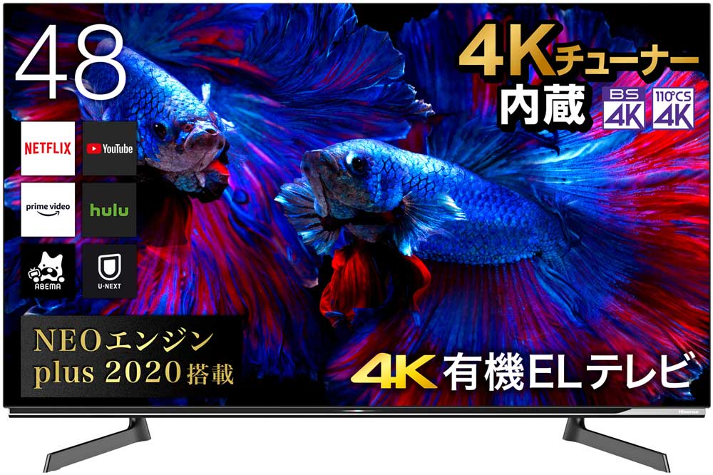 【ハイセンス】 テレビ 4K有機ELテレビ 48型
