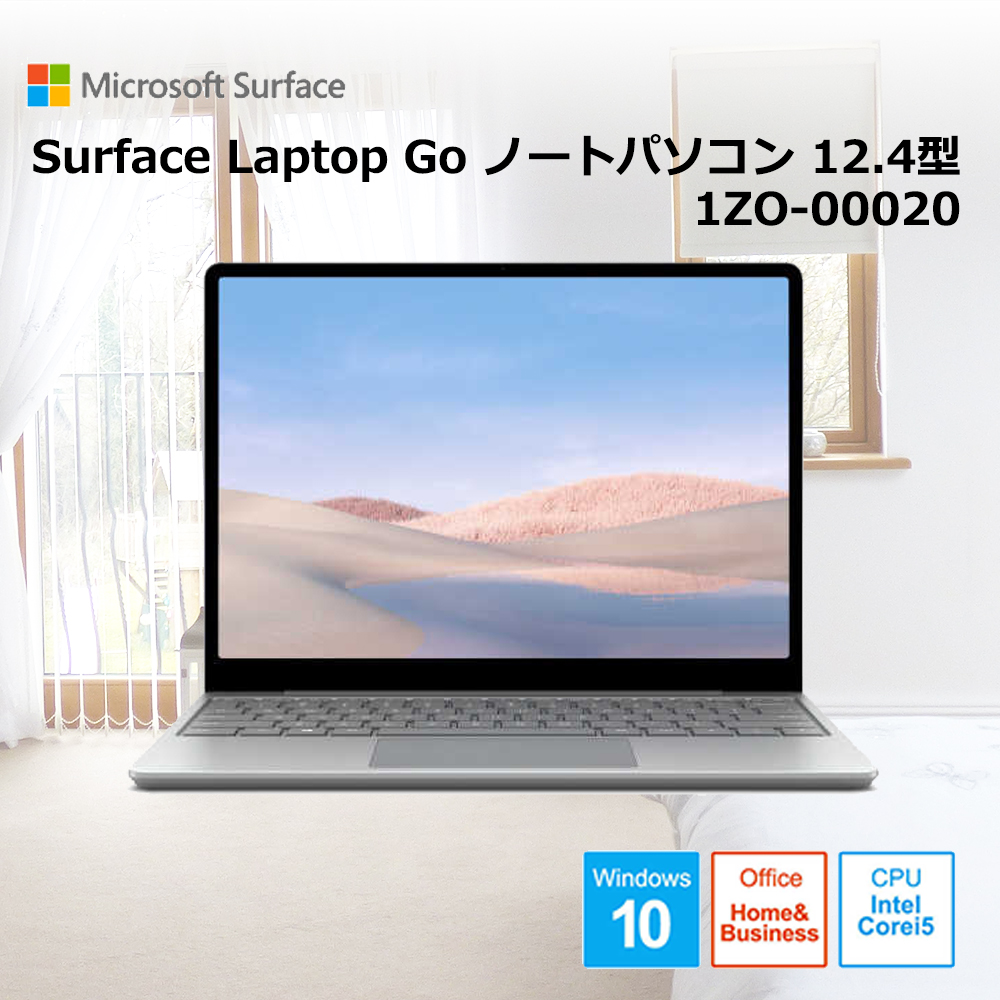 【マイクロソフト】 Surface Laptop Go パソコン ノートパソコン　12.4型