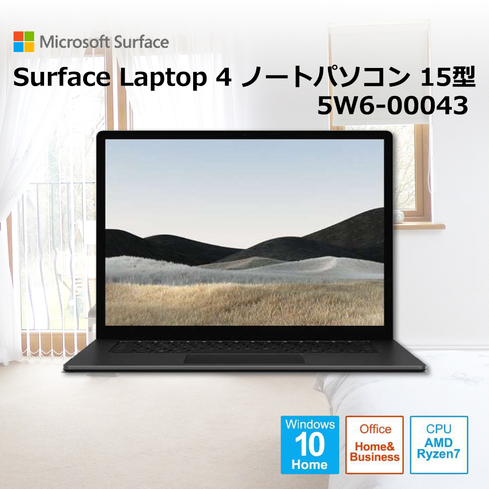 【マイクロソフト】Surface Laptop 4 パソコン ノートパソコン 15型