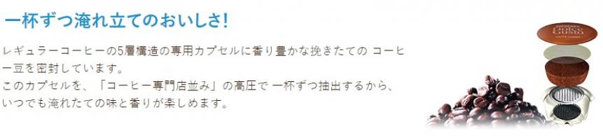 ポイント交換商品2